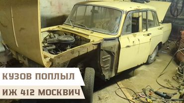 Переварка передней левой части пола и порога на ИЖ 412 Москвич