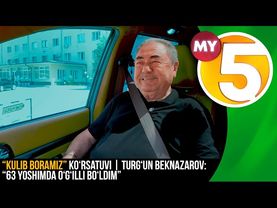 “Kulib boramiz” ko‘rsatuvi | Turg‘un Beknazarov: “63 yoshimda o‘g‘illi bo‘ldim”