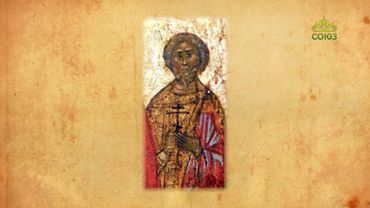 Церковный календарь 18 августа. Предпразднство Преображения Господня. Мученик Понтий Римлянин