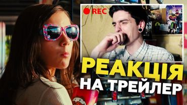 РЕАКЦІЯ НА ТРЕЙЛЕР "ЛОГАН/LOGAN" | GEEK JOURNAL