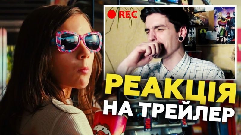 РЕАКЦІЯ НА ТРЕЙЛЕР "ЛОГАН/LOGAN" | GEEK JOURNAL