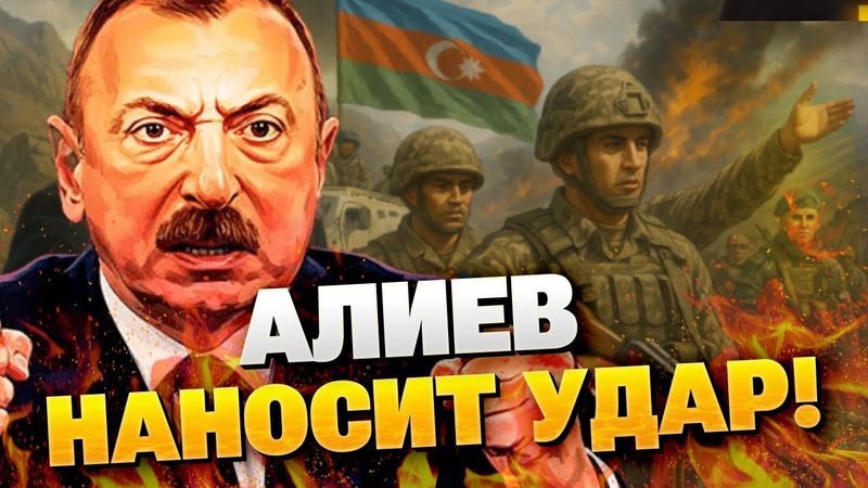 Карабахский триумф: армия Азербайджана показала России, кто хозяин на Кавказе!