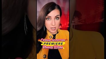 #музыка #2025 #осень