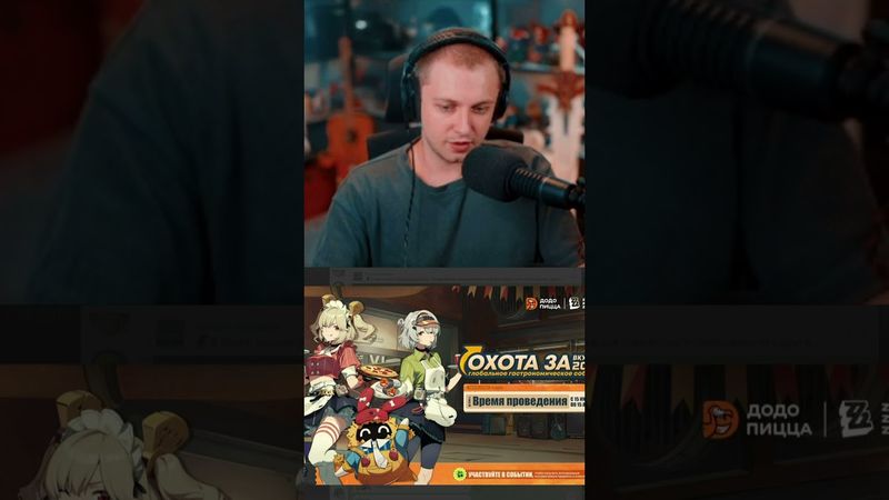 додо пицца #стинт #stint #stintik #прикол #реакция