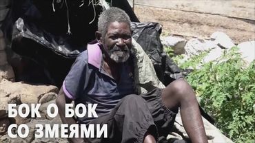 Без женщин и среди змей: как живут угандийцы на Острове призраков