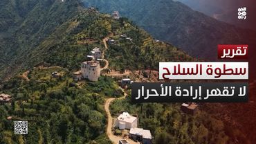 عتمة.. سطوة سلاح المليشيا لا تقهر إرادة الأحرار