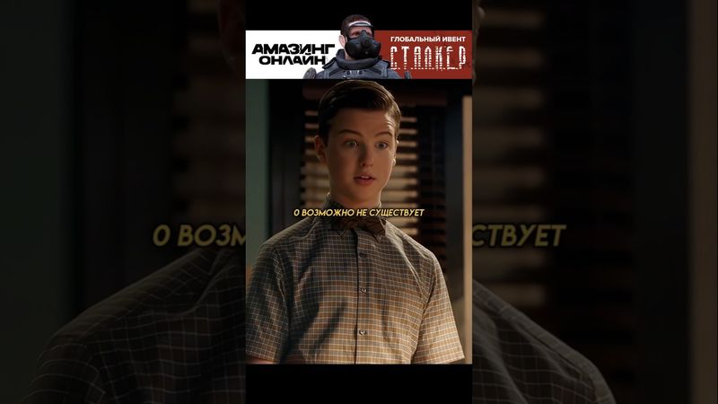 Гении нашли ошибку в математике 🤯/"Детство Шелдона"(2017) #сериал #комедия #кинопоиск