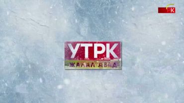 Начало эфира после ночного перерыва канала УТРК Жалал-Абад (Жалал-Абад, Кыргызстан) 19.02.2025