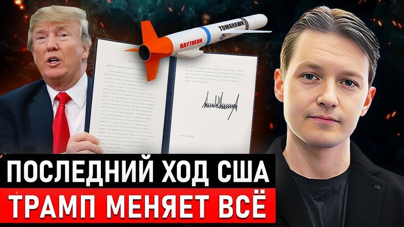 Конца войны НЕ БУДЕТ: Вот что сделала Америка