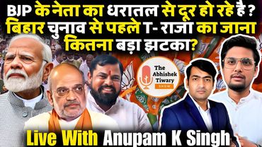 T- Raja | JP Nadda | Modi Age | Mohan Bhagat 75 years Retirement | Anupam Singh | Abhishek Tiwary