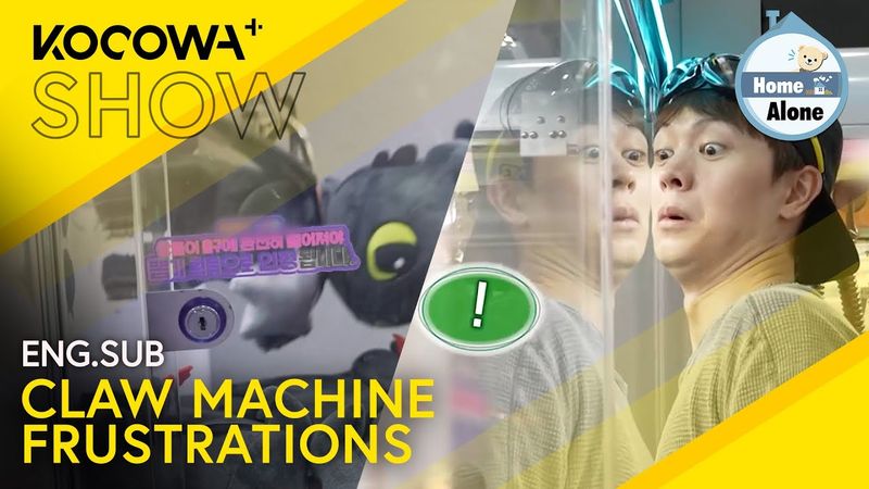Even Claw Machine Master, Yook Sung Jae, Gets Frustrated 😂 | Home Alone EP598 | KOCOWA+