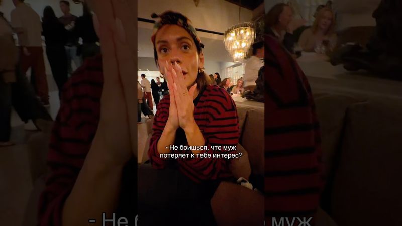 Non hai paura che tuo marito perda interesse?