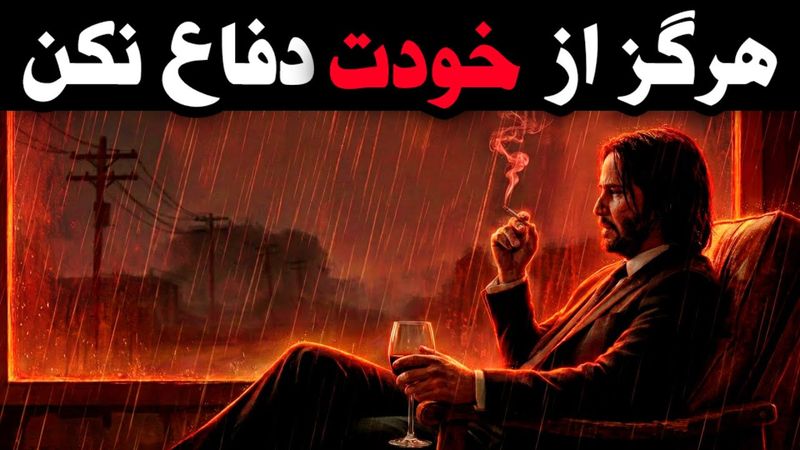 قانون ماکیاولی: هرگز از خودت دفاع نکن!