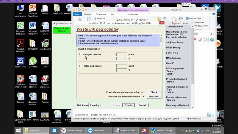 Сброс памперса Epson L3100 Adjustment Program L3101, L3156, L3160, L3110, L3150, L3151