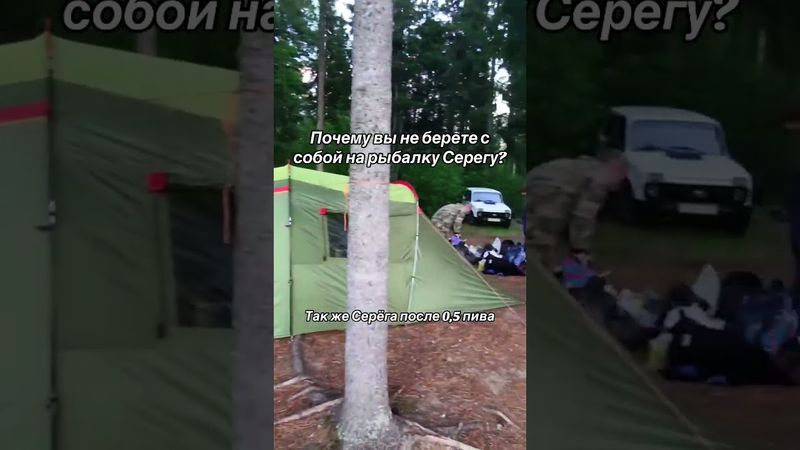 🤣 Серега на рыбалке! Смешные моменты с рыбалки 🎣 #рыбалкашоу #рыбалкасмешно #рыбалкажиза