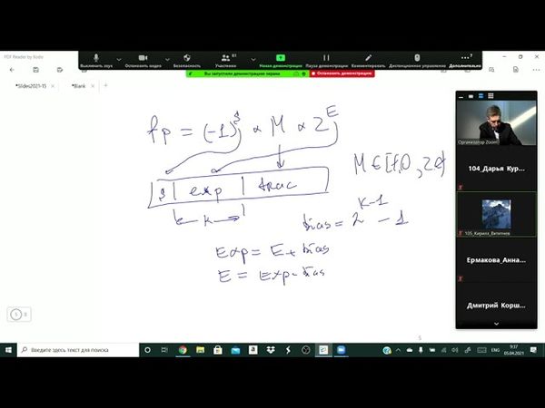 Падарян В. А. - Архитектура ЭВМ и язык ассемблера - Лекция 15