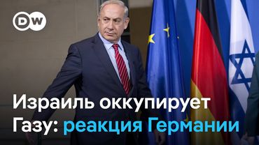 Газа под Израилем: мировое сообщество и многие израильтяне против