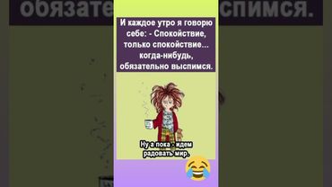 Юмор ха ха ха #смехпродлеваетжизнь #comedyshorts #comics #comedy #шуточное #юмор #смешновидео #юмор