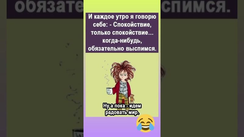 Юмор ха ха ха #смехпродлеваетжизнь #comedyshorts #comics #comedy #шуточное #юмор #смешновидео #юмор