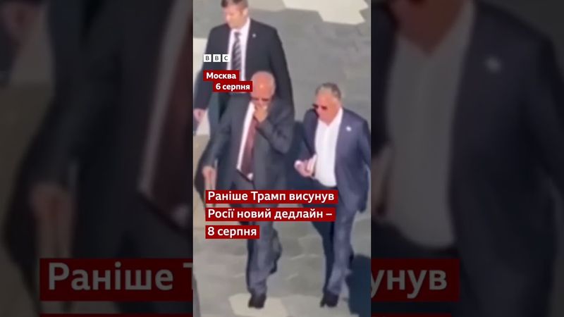 Представник Трампа Віткоф зустрівся в Кремлі з Путіним #трамп #shorts #віткофф  #війна