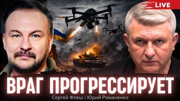 Враг прогрессирует: новые "Шахеды", "Молнии". Новый уровень войны дронов в Украине. Сергей Флеш