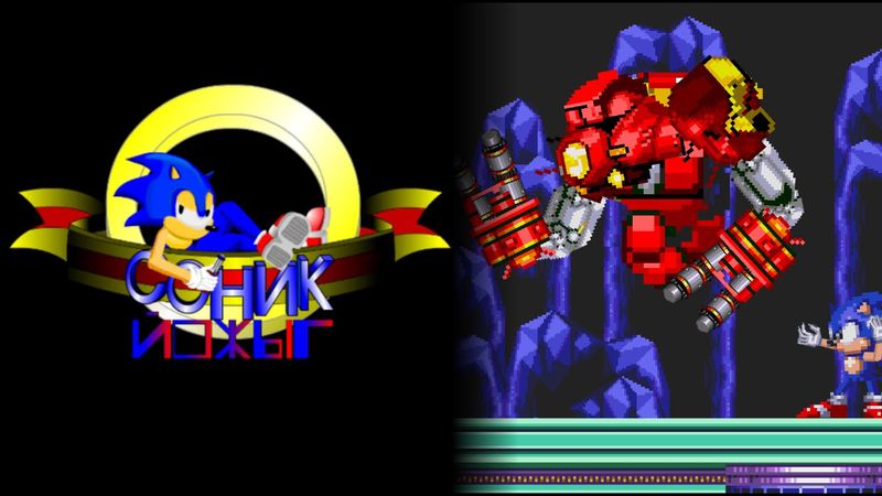 Соник ЙОЖЫГ - Хаос Восстания, часть 3