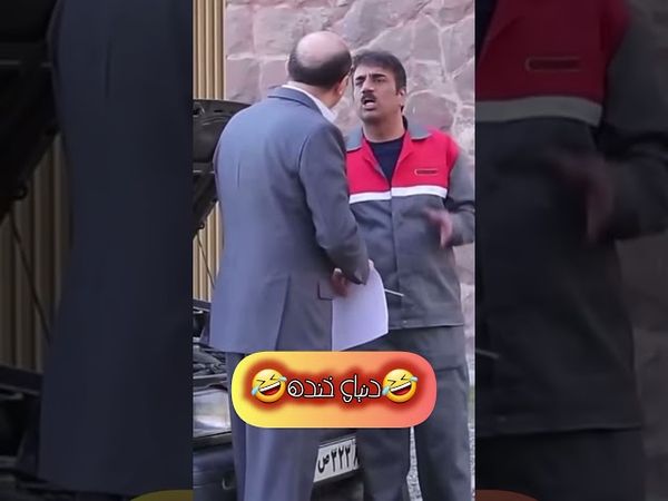 وقتی تو دانشگاه قبول شدی🤣😅#shorts