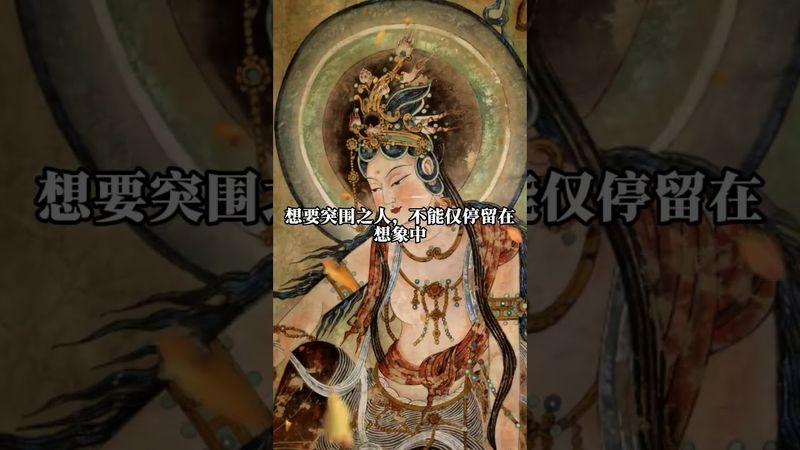 《智者智慧》心智能胜！接了！转发！功德无量！#正能量 #運勢 #人生感悟 #国学文化 #道家文化 #人间清醒