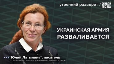 Протесты в Украине. Переговоры в Стамбуле. Латынина*/ Утренний разворот
