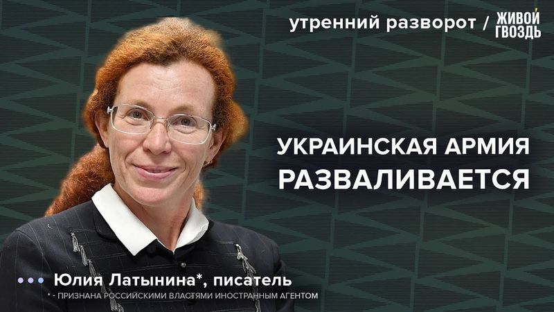 Протесты в Украине. Переговоры в Стамбуле. Латынина*/ Утренний разворот