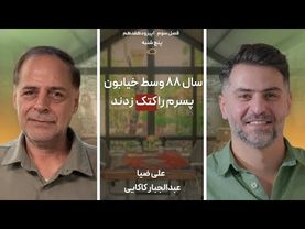 باضیا - عبدالجبار کاکایی