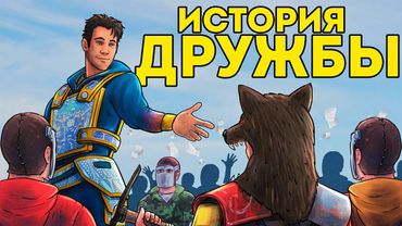 ИСТОРИЯ большой ДРУЖБЫ! НОВАЯ ТАКТИКА "ВОЗДУШНЫЙ ДЕСАНТ" - Rust/Раст