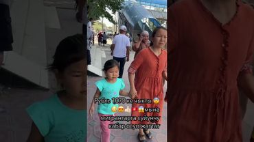 Рубль осуудо токтобой😱🇰🇬💪🏼❤️