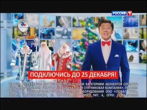 Реклама Триколор ТВ (2013, НГ) (1)