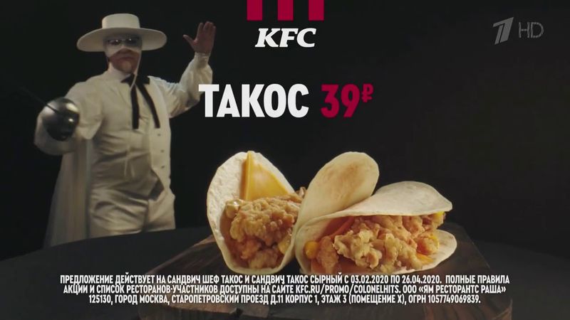 Реклама KFC Такос