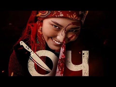 Месть | трейлер | Зарыкканда