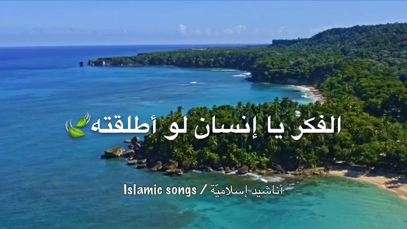 الفكر يا إنسان لو أطلقته متأملاً في قدرة الرحمٰن♥️🙏🏻