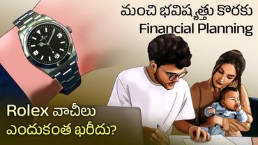 5 tips for effective financial planning | why Rolex watch is expensive | Telugu Facts
