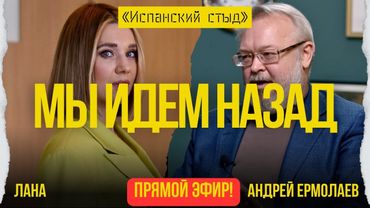 ЕРМОЛАЕВ: КАРТЫ, ДЕНЬГИ, ДВА ВРАГА! ИГРА ТРАМПА И СТРАХ ЕВРОПЫ! ПРЯМОЙ ЭФИР!