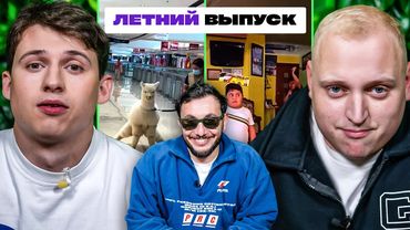 3 ЛИТРА СМЕХА х КОЛЬЦОВ ЗАЗНАЛСЯ ПОСЛЕ БОЛЬШОГО ШОУ? х СЕНЯ х ГЕВ