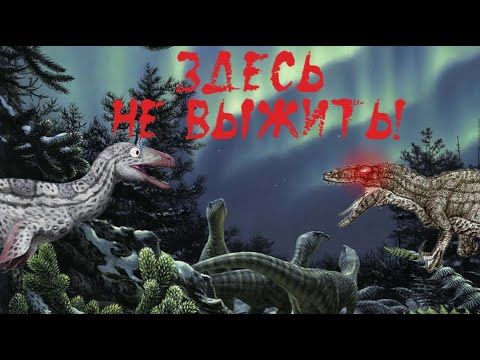 ЧТО ЕСЛИ... КРИОЛОФОЗАВР В АВСТРАЛИИ? СПЕКУЛЯТИВНАЯ ЭКОЛОГИЯ
