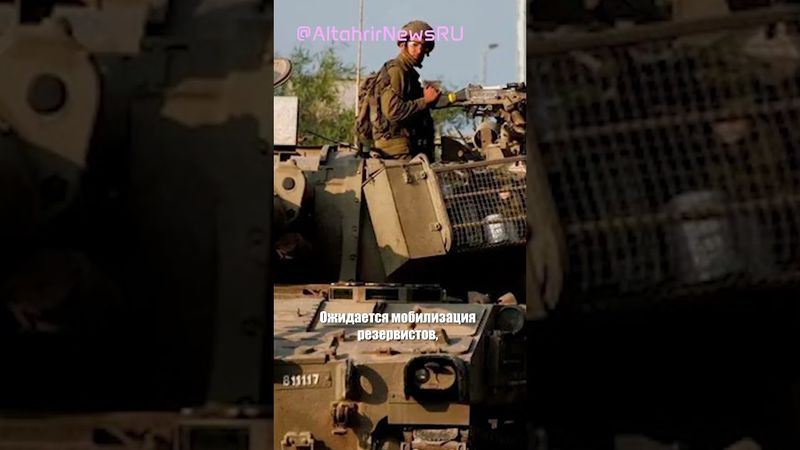 Израиль утвердил план захвата Газы: операция продлится до 2026 года