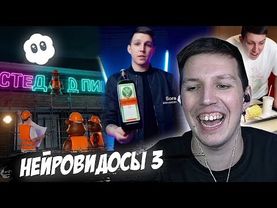МАЗЕЛЛОВ СМОТРИТ СГЕНЕРИРОВАННЫЕ ВИДЕО ПРО СЕБЯ #3 / SORA 2