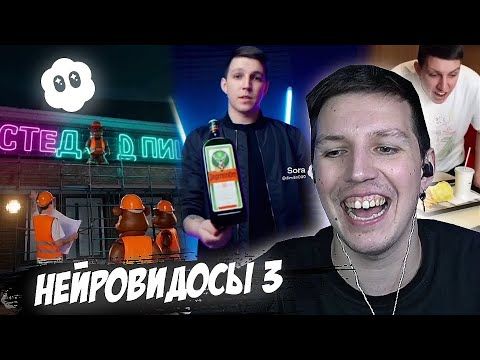 МАЗЕЛЛОВ СМОТРИТ СГЕНЕРИРОВАННЫЕ ВИДЕО ПРО СЕБЯ #3 / SORA 2