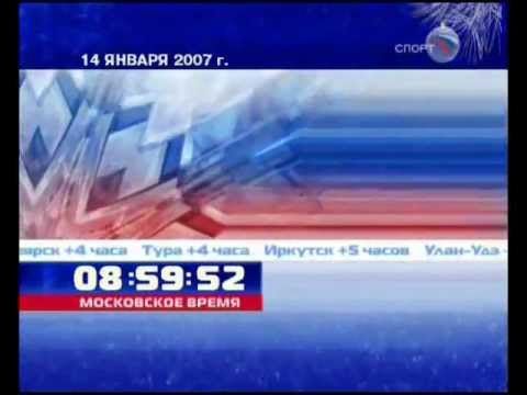 Новогодние часы Спорт (2004-2007)