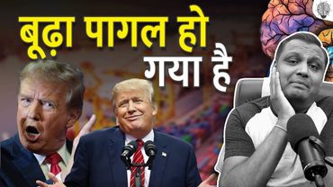 Old man goes mad. Trump goes mad.😃😅🤣😂