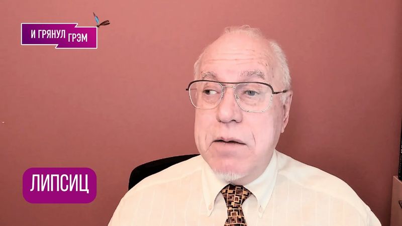 ЛИПСИЦ: "Последствия будут": cделка Путина и Трампа, КОЗЫРИ, падение рубля, КАКОЙ ВЫХОД