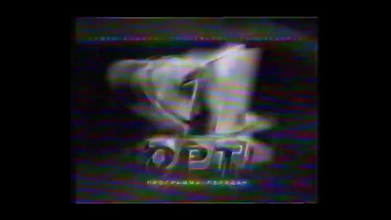 1999 21 февраля. ОРТ. Реклама и программа передач