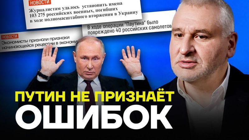 ФЕЙГИН: Путин резко заткнулся после «Паутины»