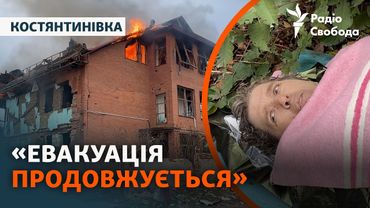Костянтинівка у вогні, людей вивозять під обстрілами